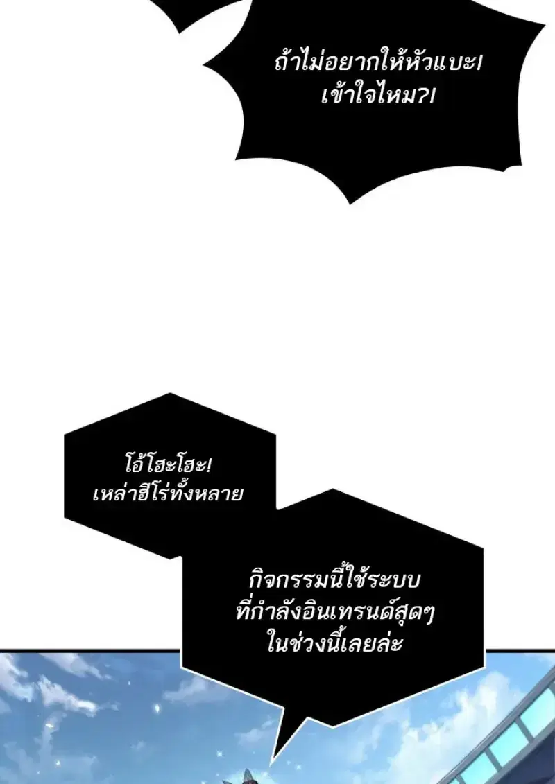 Pick Me Up ตอนที่ 183 หน้า 78