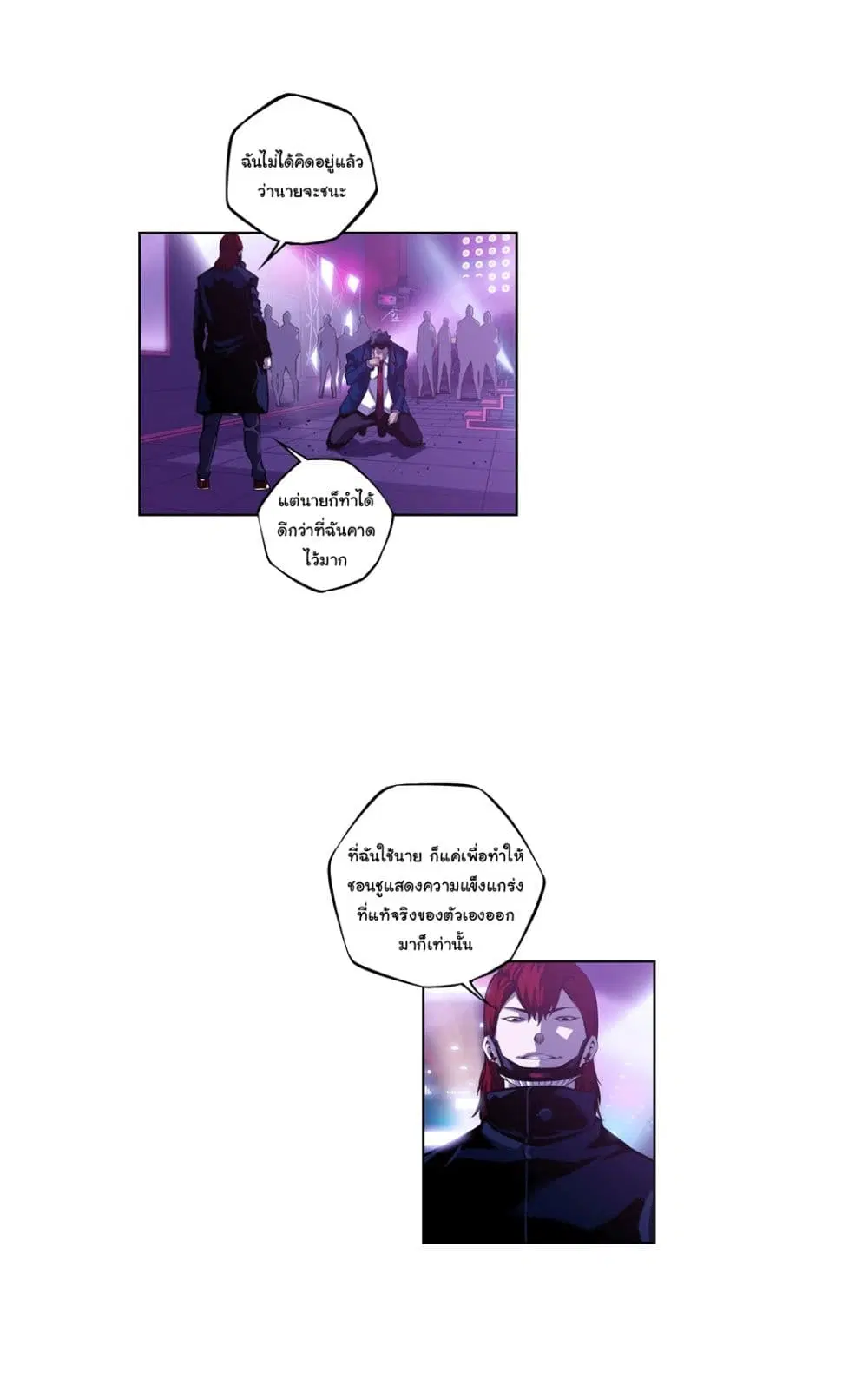 SuperNova ตอนที่ 140 หน้า 27