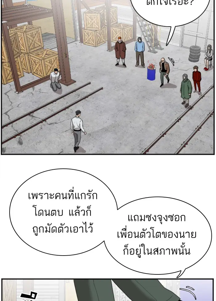 Bad Guy ตอนที่ 33 หน้า 13
