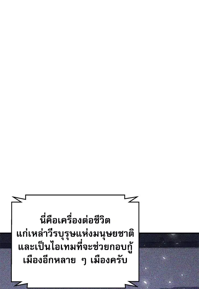 The Druid of Seoul Station ตอนที่ 145 หน้า 54