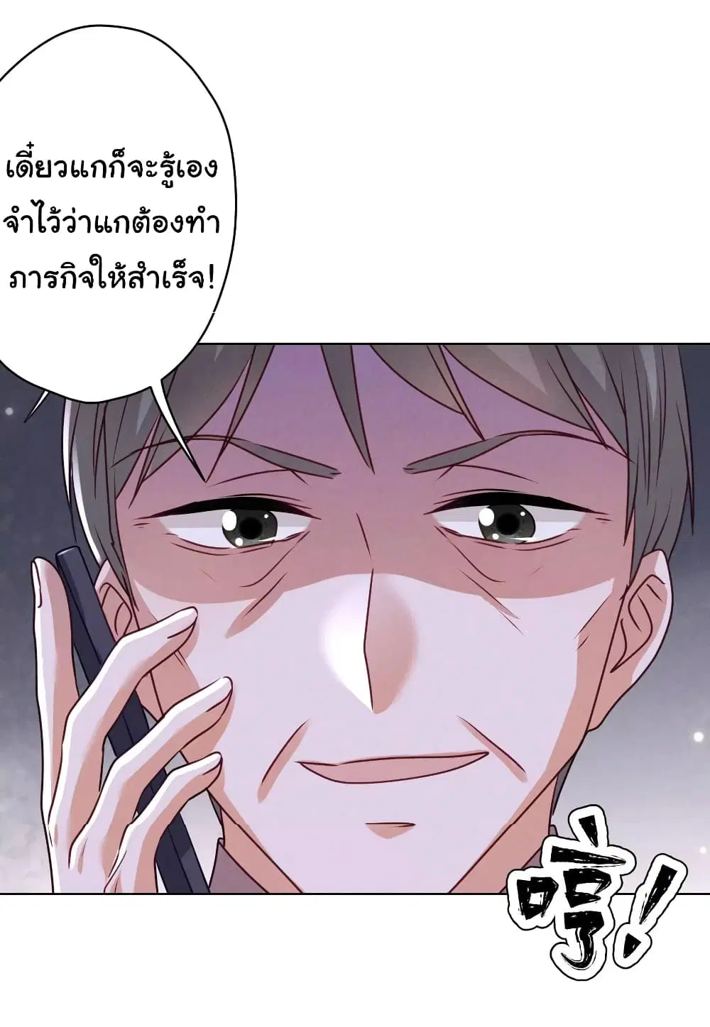 Lu Feng is the Best Son-in-law ตอนที่ 177 หน้า 19