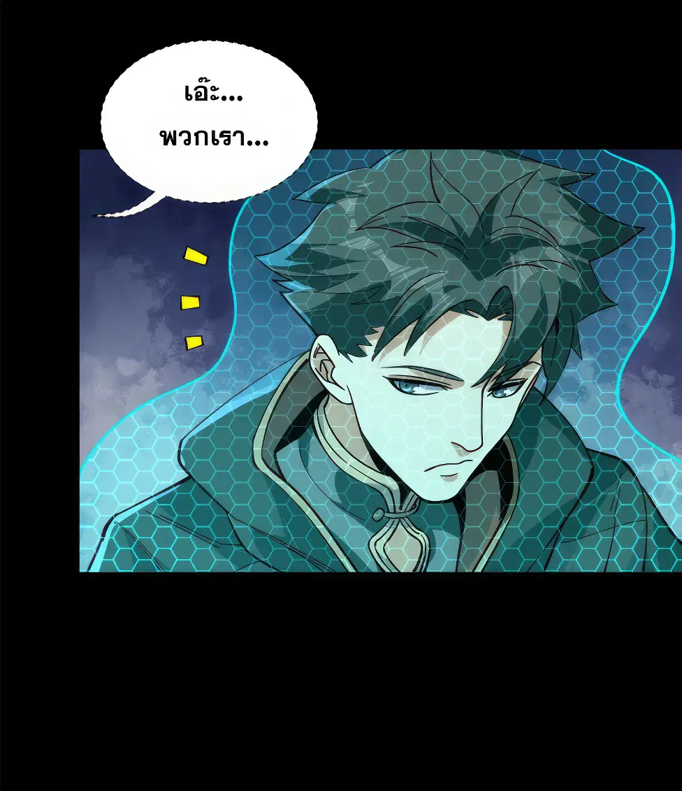 Legend of Star General ตอนที่ 161 หน้า 64