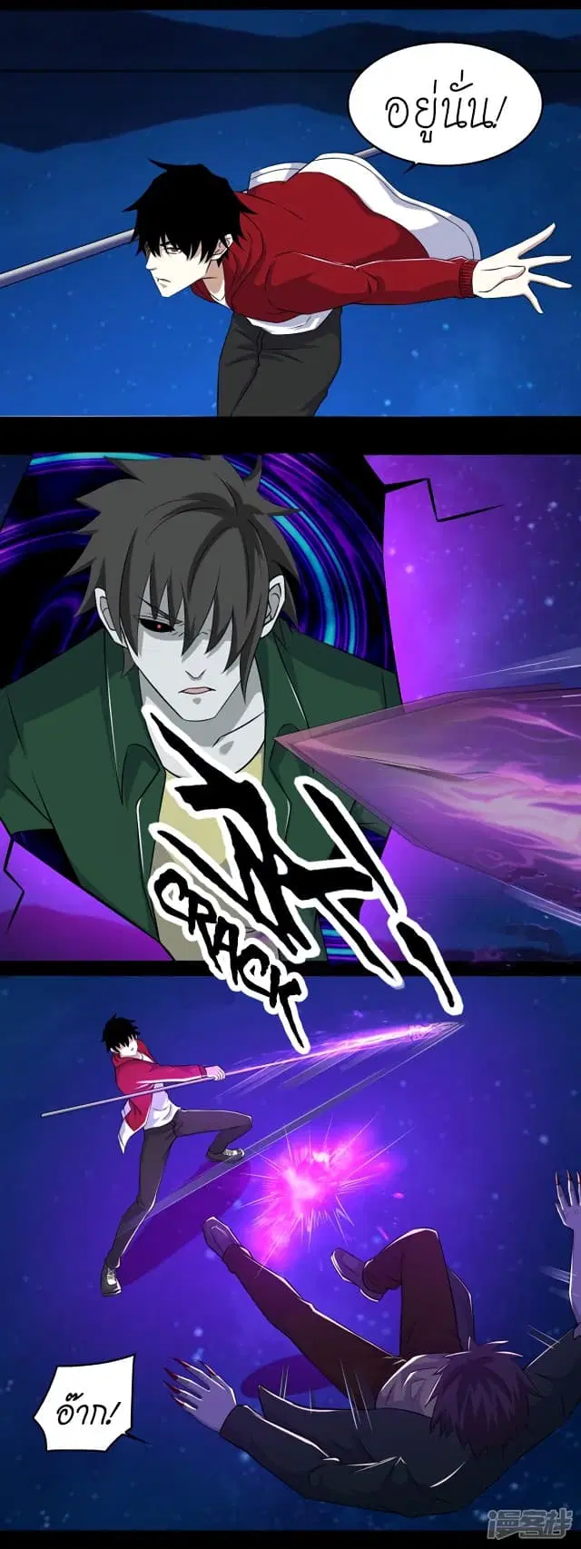 The King of Doom ตอนที่ 119 หน้า 13