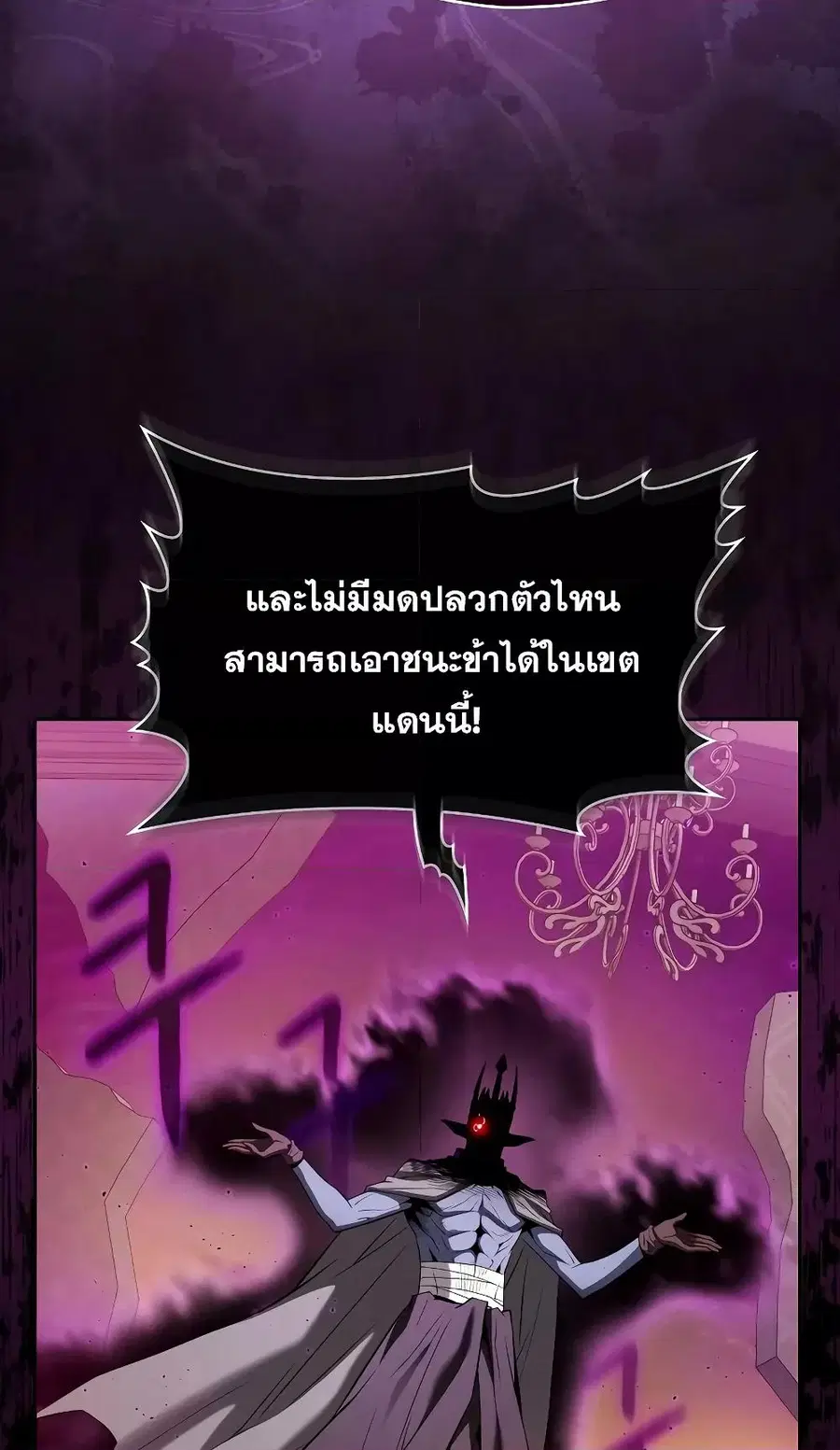 The Constellation That Returned From Hell ตอนที่ 119 หน้า 72
