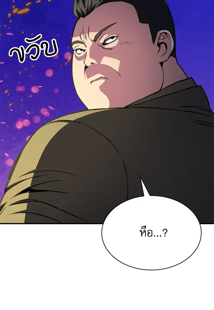 The Druid of Seoul Station ตอนที่ 156 หน้า 60