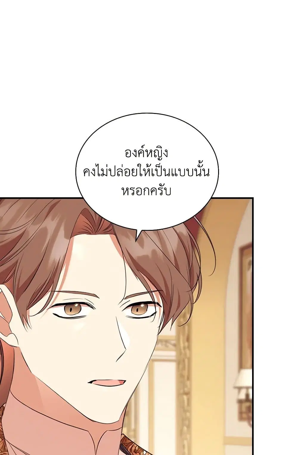 The Beloved Little Princess ตอนที่ 202 หน้า 56
