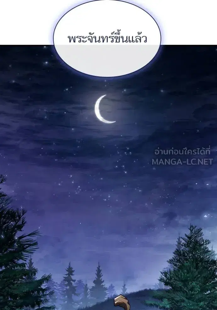 I Am the Queen in This Life ตอนที่ 194 หน้า 40