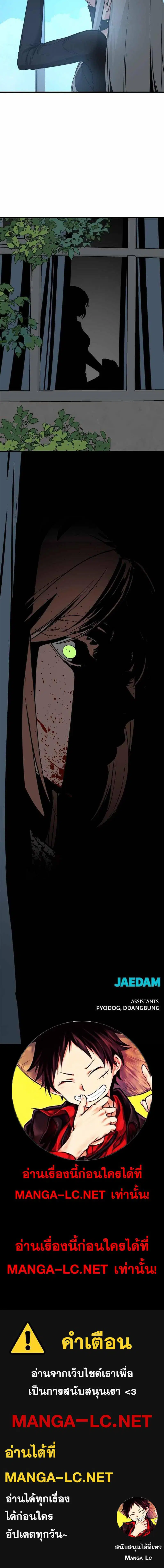 HERO KILLER ตอนที่ 187 หน้า 24
