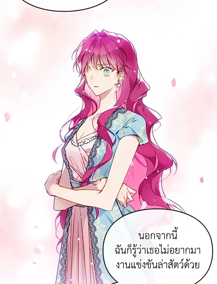 Death Is The Only Ending For The Villainess ตอนที่ 87 หน้า 29