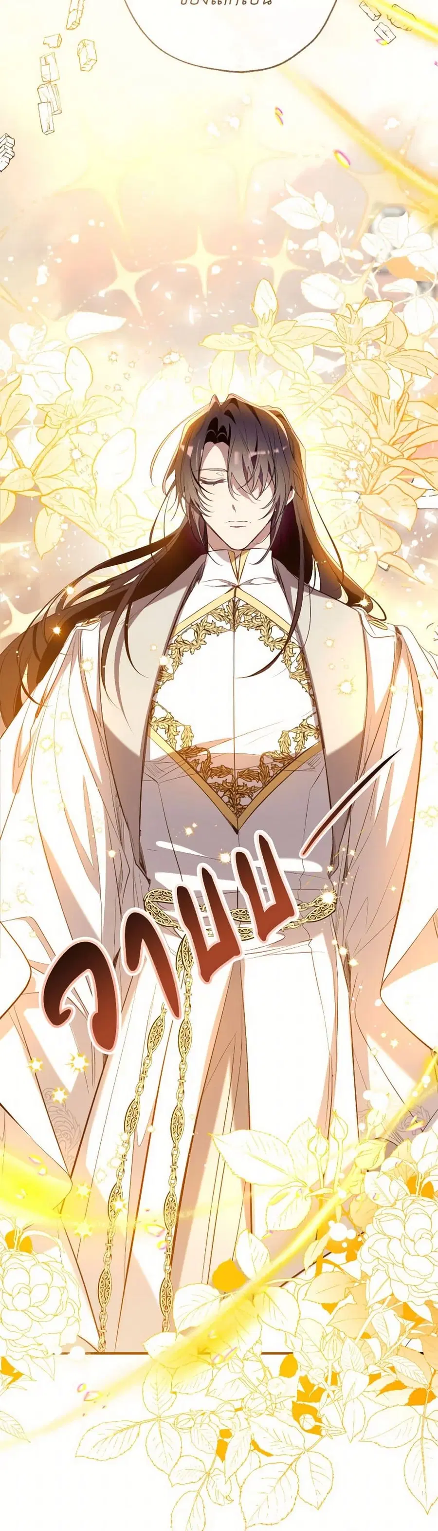 Can We Become a Family? ตอนที่ 125 หน้า 29