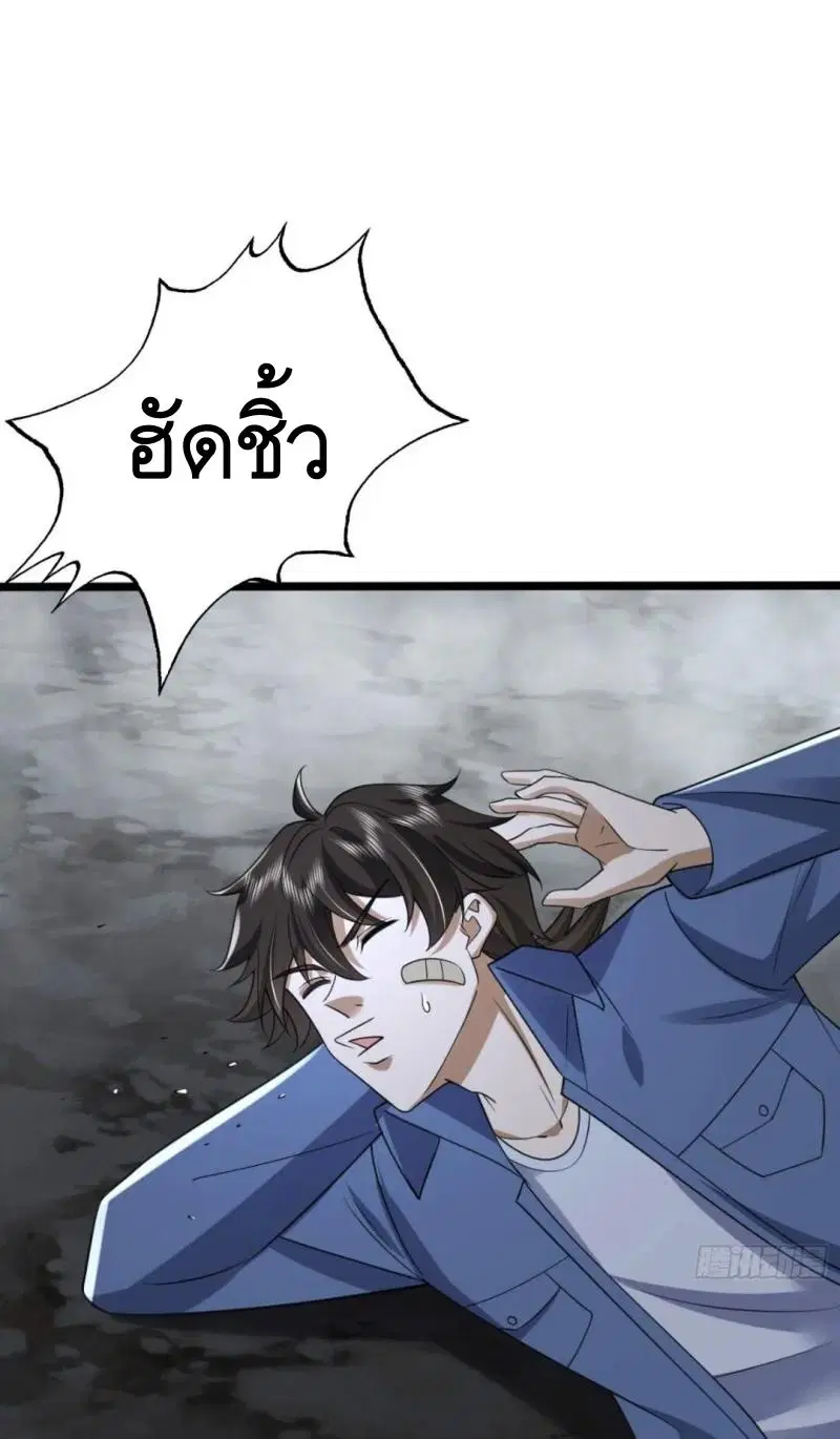 The First Order ตอนที่ 308 หน้า 47