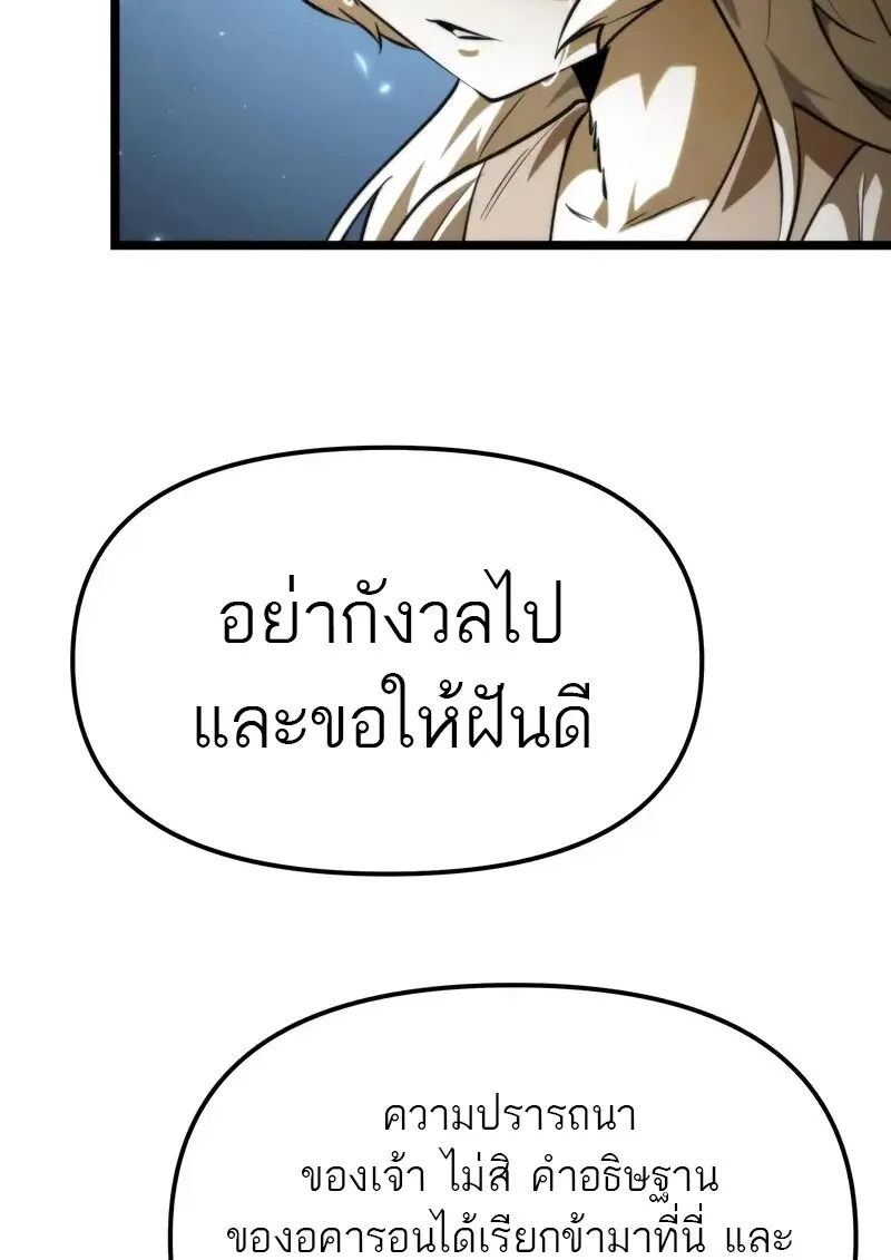 Reincarnator ผู้หวนคืน ตอนที่ 106 หน้า 29