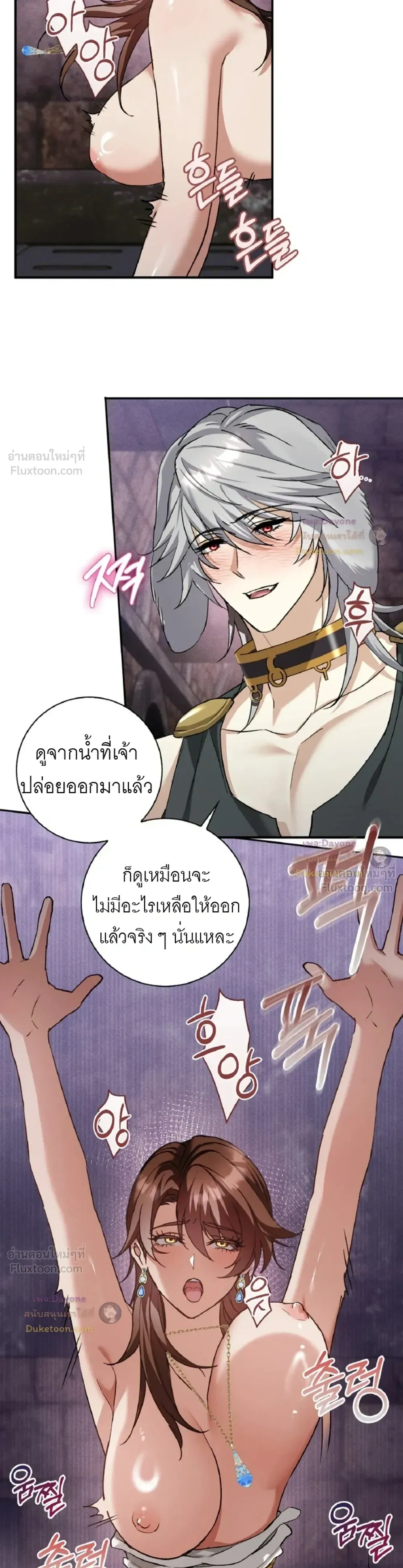 Hell Visit Record – บันทึกเยือนนรก ตอนที่ 5 หน้า 10