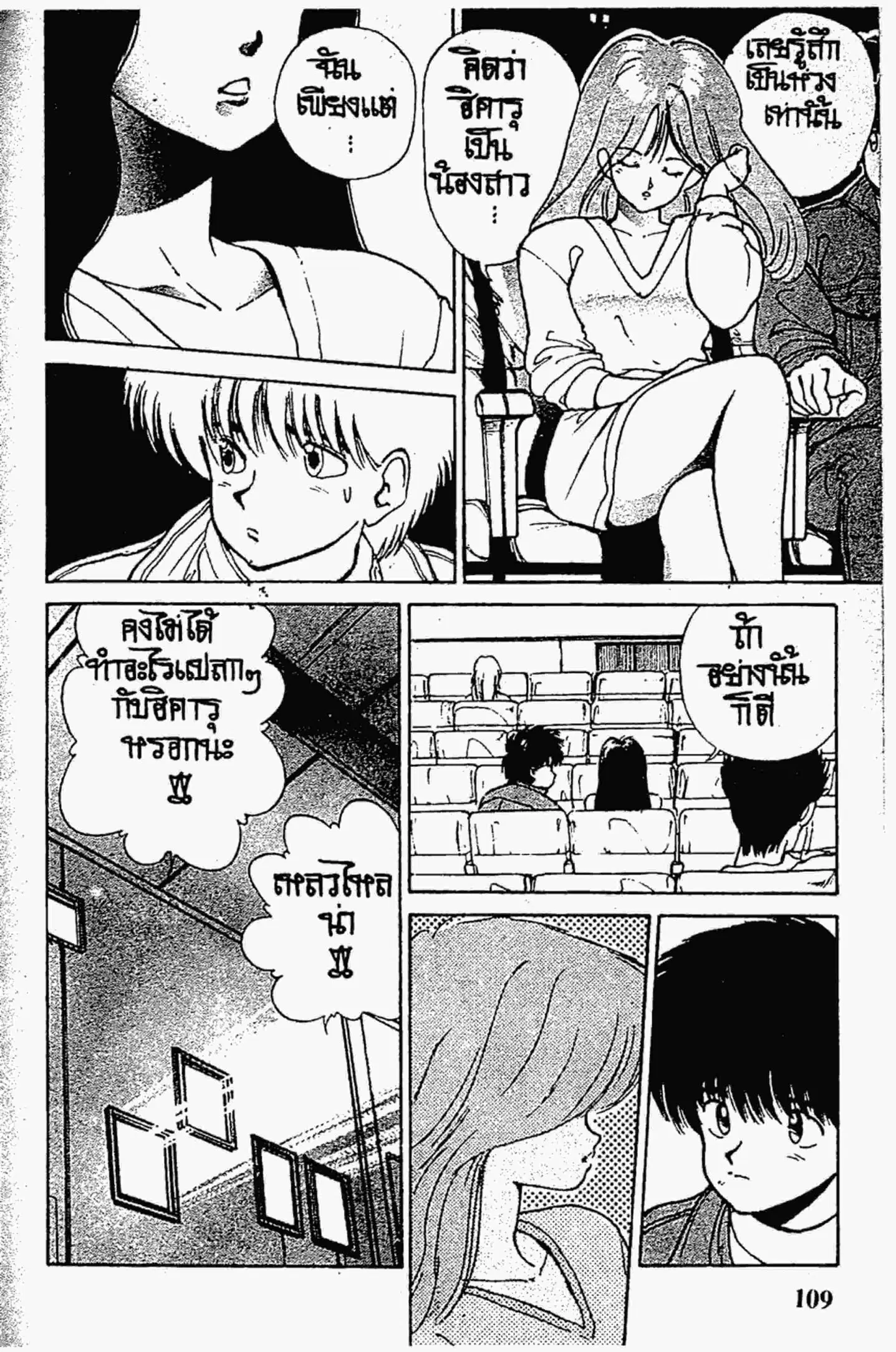 Kimagure Orange☆Road ตอนที่ 128 หน้า 15