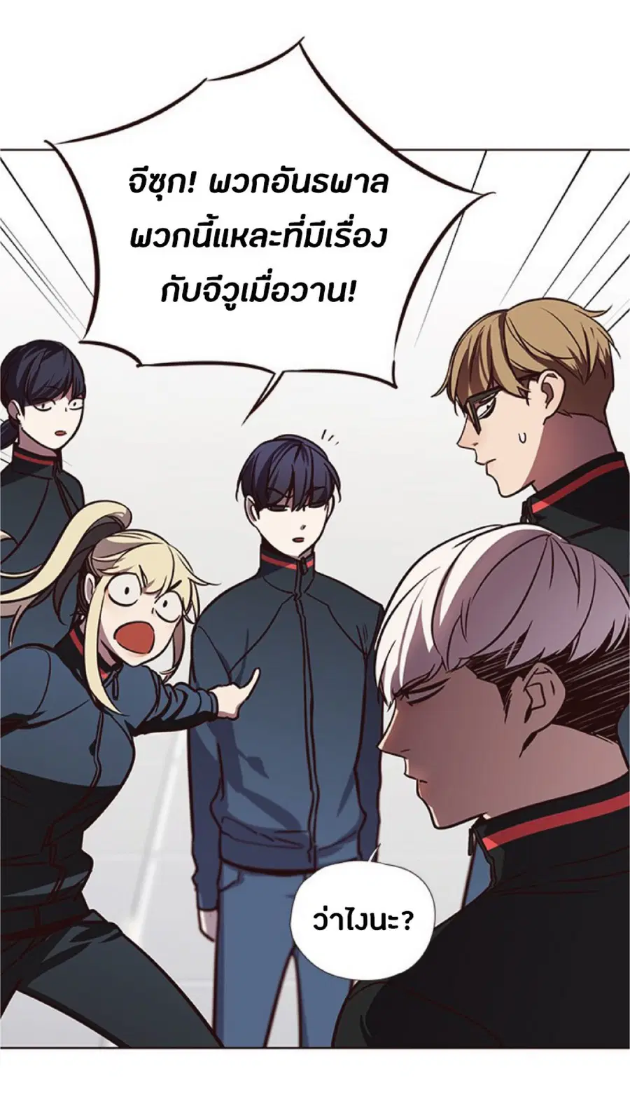 Eleceed ตอนที่ 77 หน้า 80