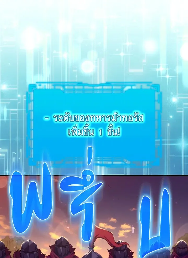 Max Level Player ตอนที่ 62 หน้า 46
