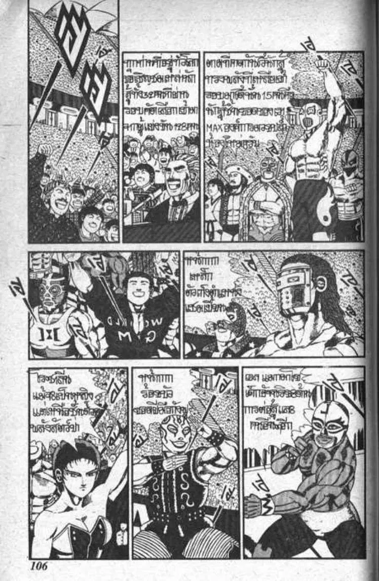 Shin Jungle no Ouja Tar-chan ตอนที่ 73 หน้า 26