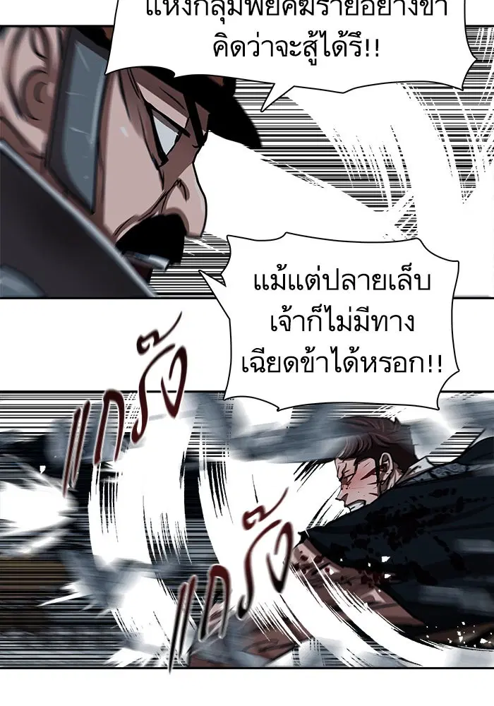 Escort Warrior ตอนที่ 179 หน้า 63