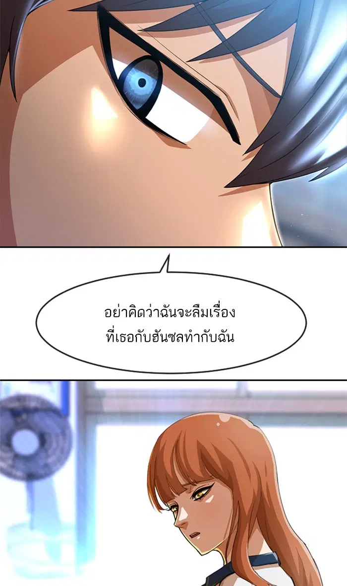 Random Chat ตอนที่ 253 หน้า 22