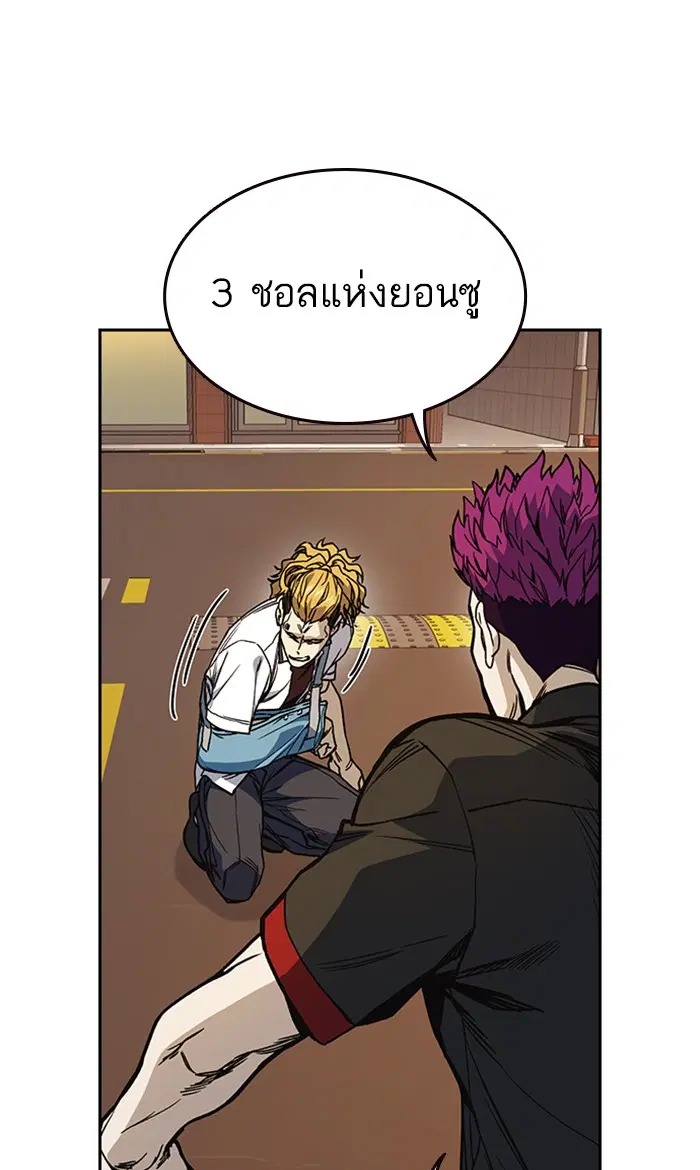 Study Group ตอนที่ 137 หน้า 26
