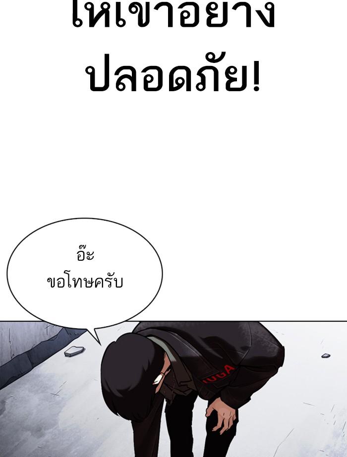 Lookism ตอนที่ 346 หน้า 147