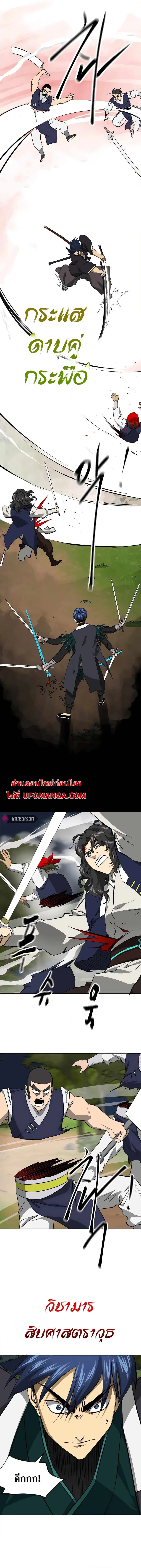 Infinite Level Up In Murim ตอนที่ 150 หน้า 16