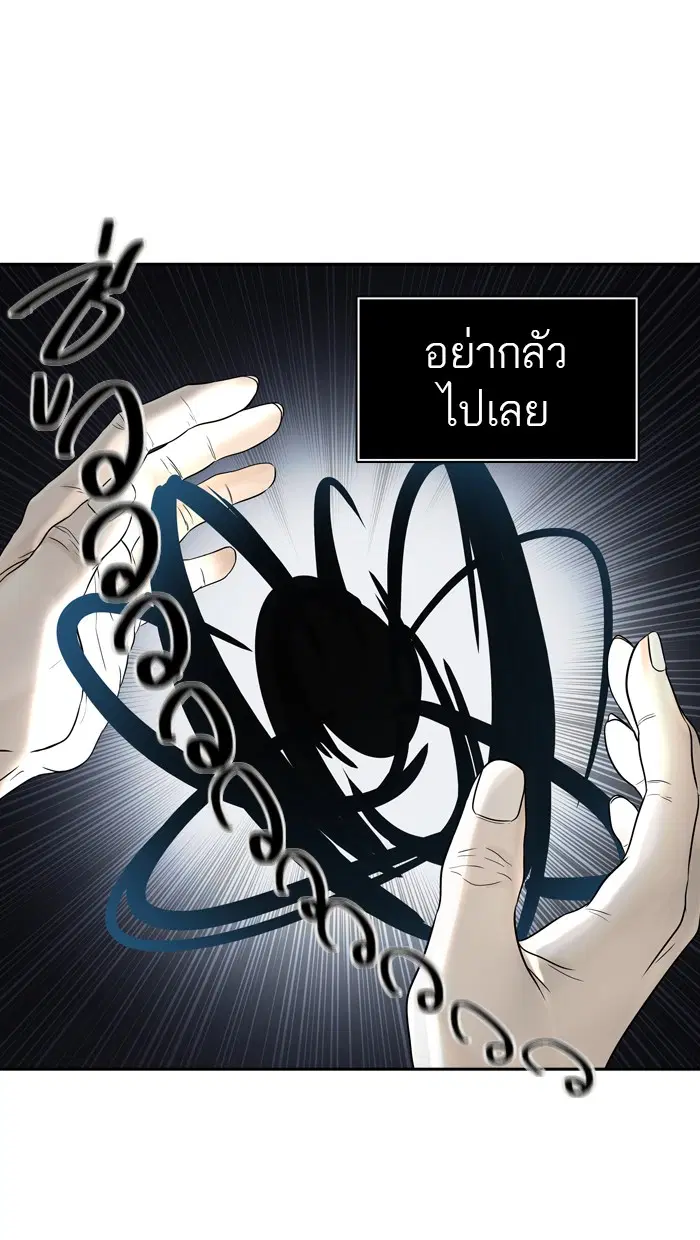 Tower of God ตอนที่ 384 หน้า 14