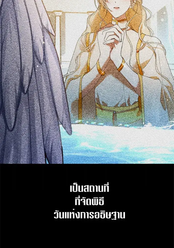 Your Throne ตอนที่ 27 หน้า 89