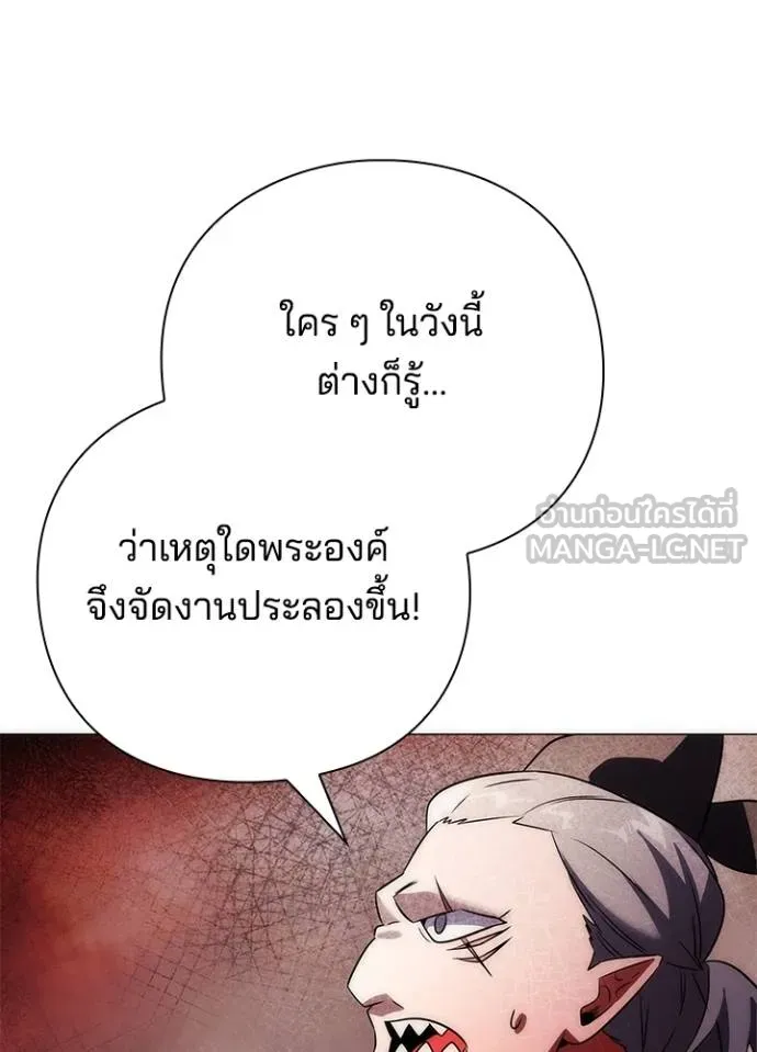 Night of the Ogre ตอนที่ 55 หน้า 27