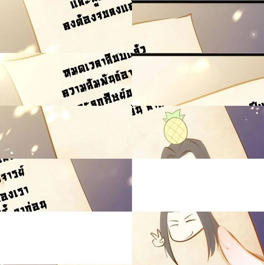 Tianjie Agent ตอนที่ 78 หน้า 4