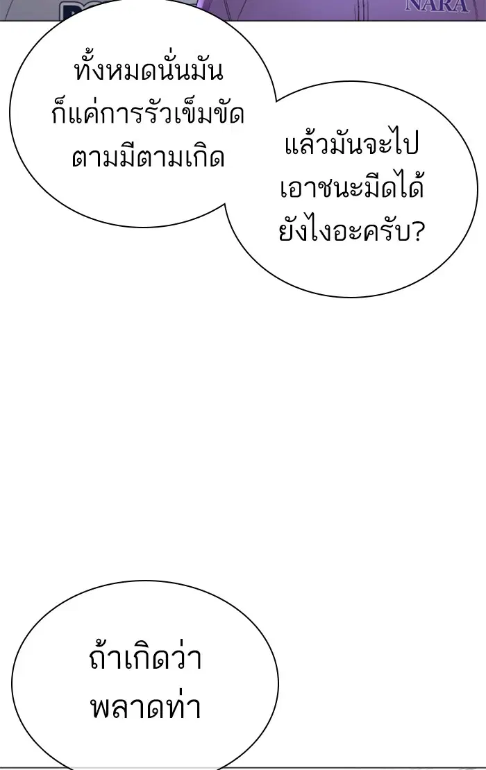 How to Fight ตอนที่ 146 หน้า 66