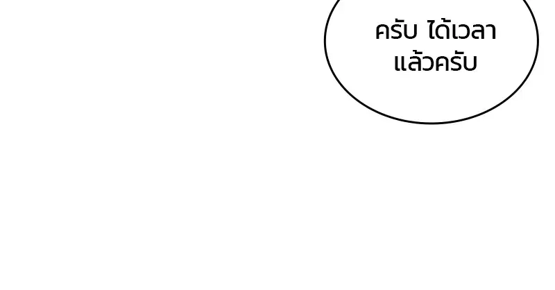 Kitchen Soldier ตอนที่ 118 หน้า 53