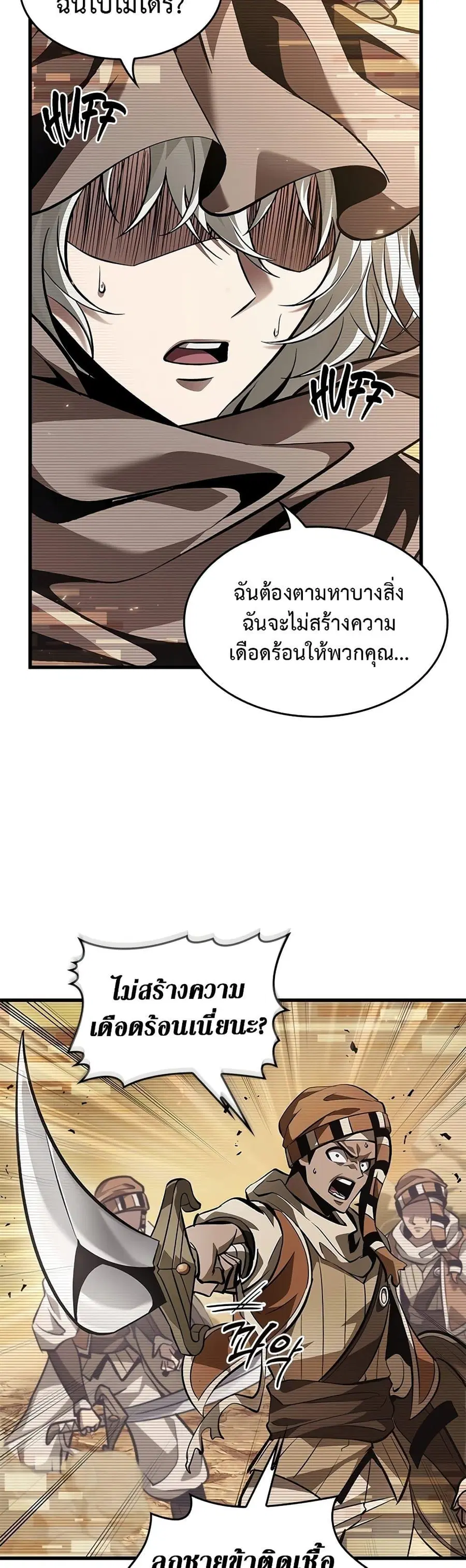 Pick Me Up ตอนที่ 95 หน้า 37