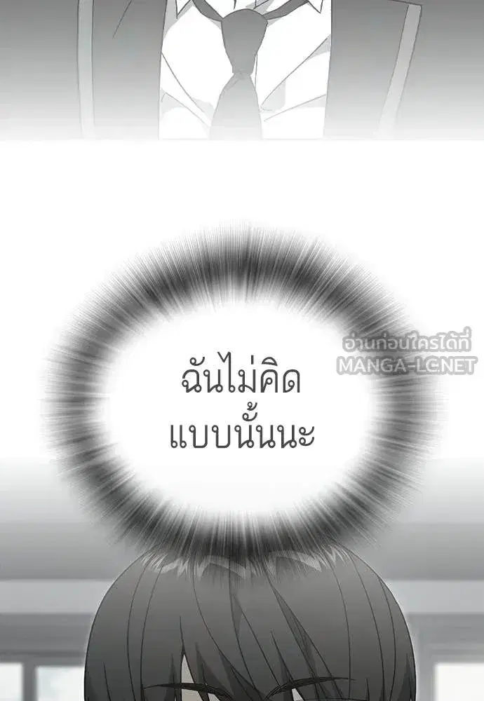 Study Group ตอนที่ 320 หน้า 62