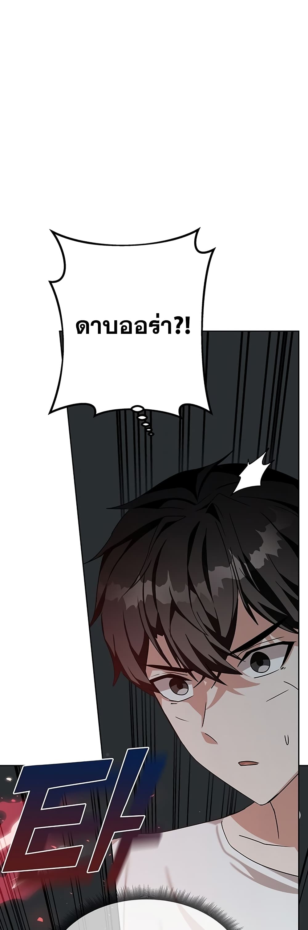 Transcension Academy สถาบันกวดวิชาสำหรับผู้เป็นเลิศ ตอนที่ 11 หน้า 67