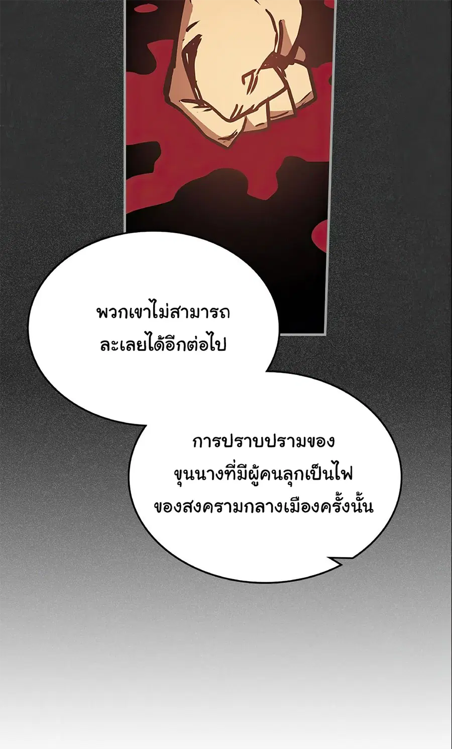 A Returner’s Magic Should Be Special ตอนที่ 119 หน้า 49