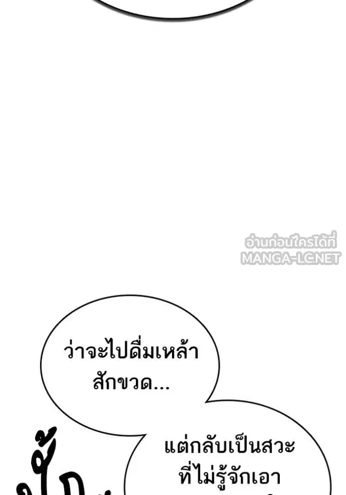 Study Group ตอนที่ 285 หน้า 62