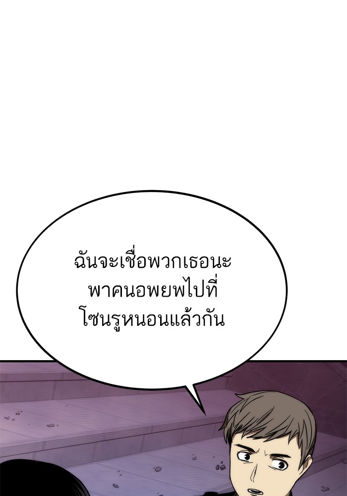 Ultra Alter แอ็กรองสตรองโคตร ตอนที่ 72 หน้า 72
