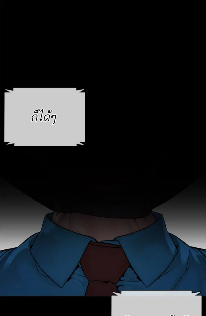 How to Fight ตอนที่ 94 หน้า 26