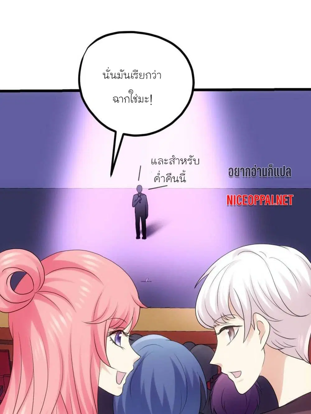 My Beautiful Time with You ตอนที่ 37 หน้า 5