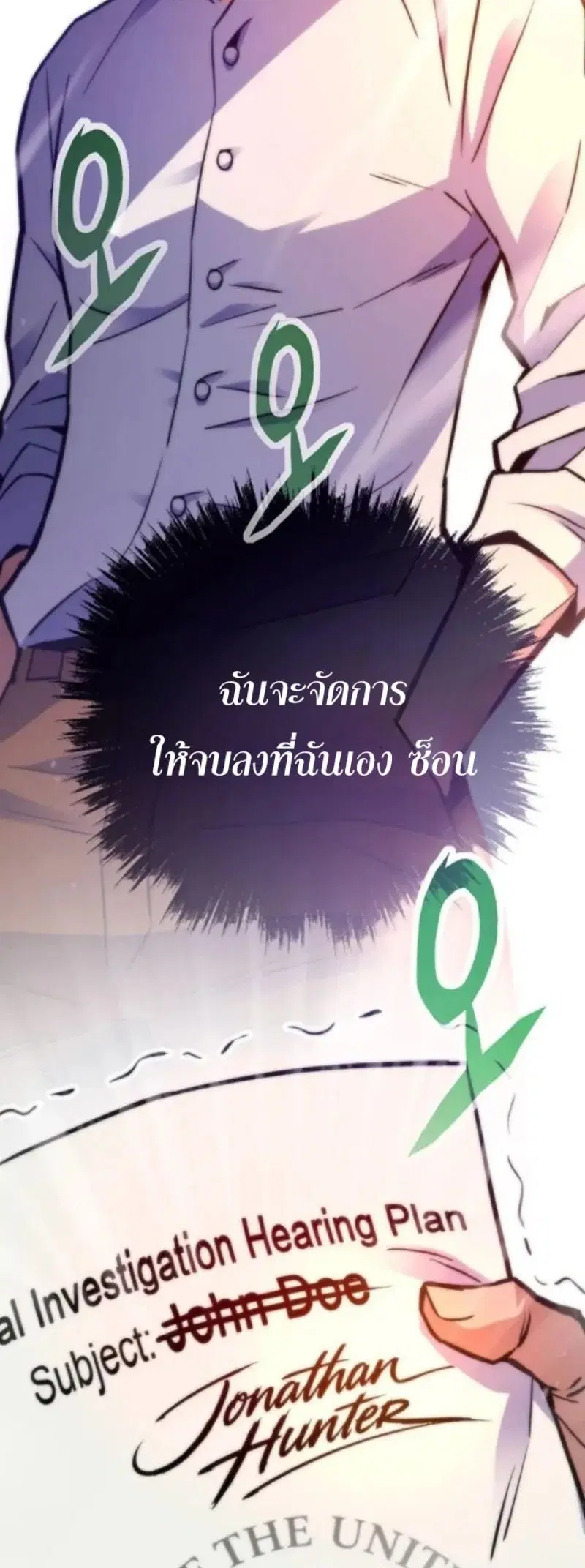 Past Life Returner ตอนที่ 164 หน้า 43