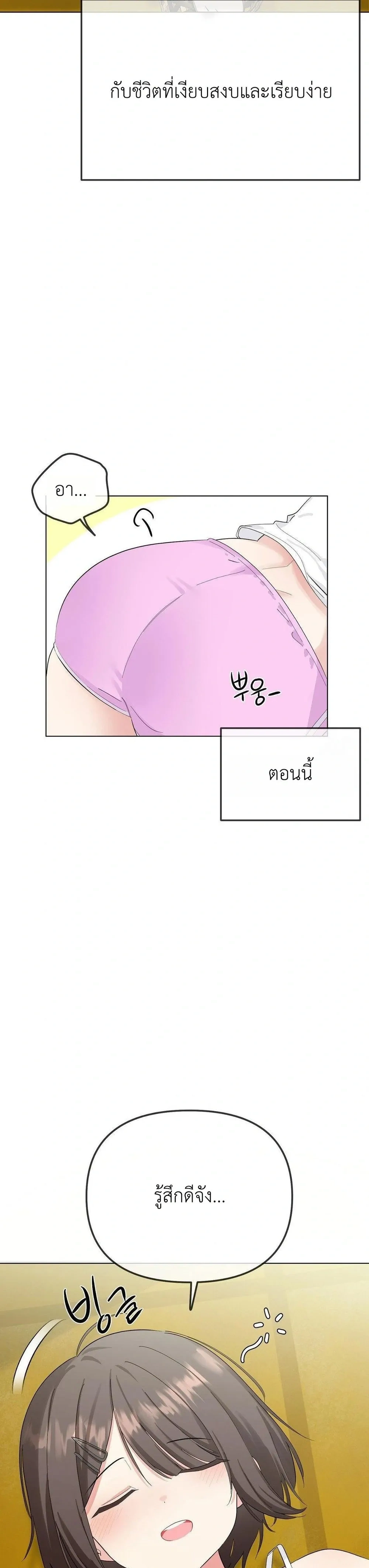 Beast – สัตว์ร้าย ตอนที่ 1 หน้า 10