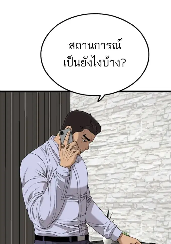 Bad Guy ตอนที่ 230 หน้า 23