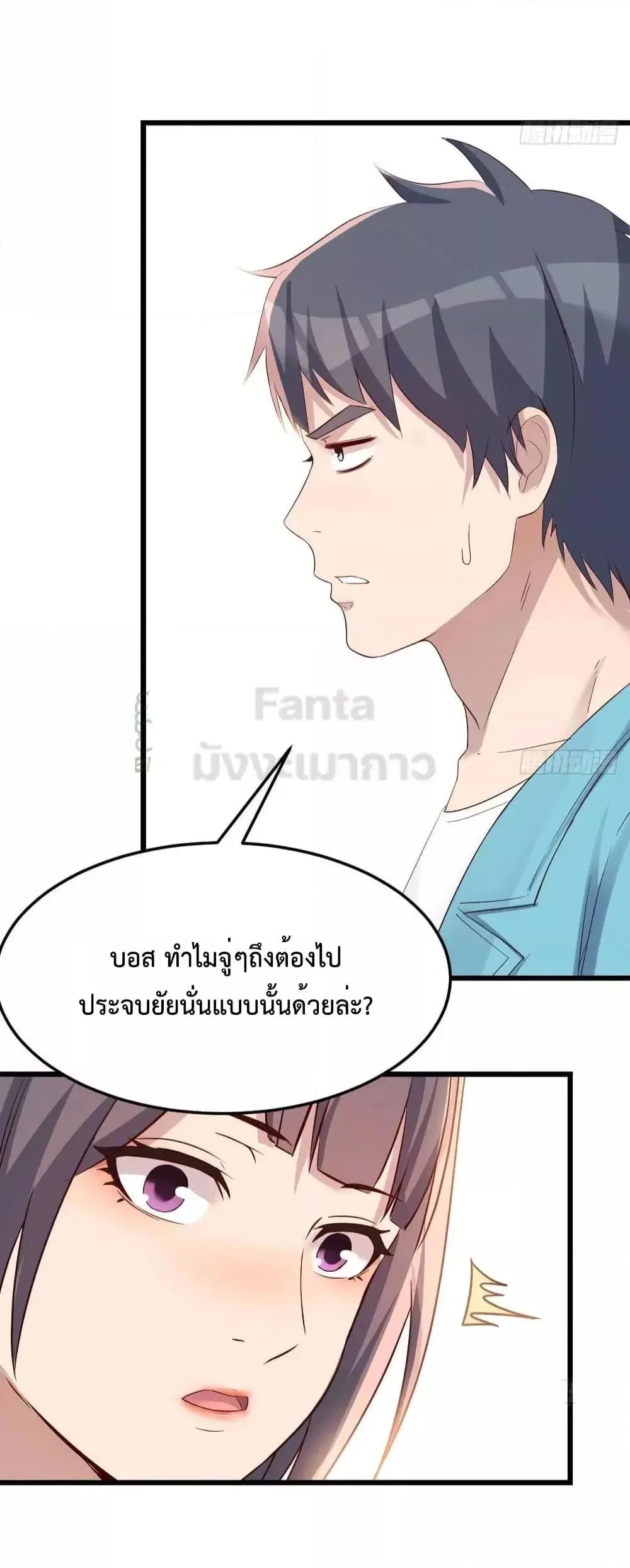 My Twin Girlfriends Loves Me So Much ตอนที่ 207 หน้า 40