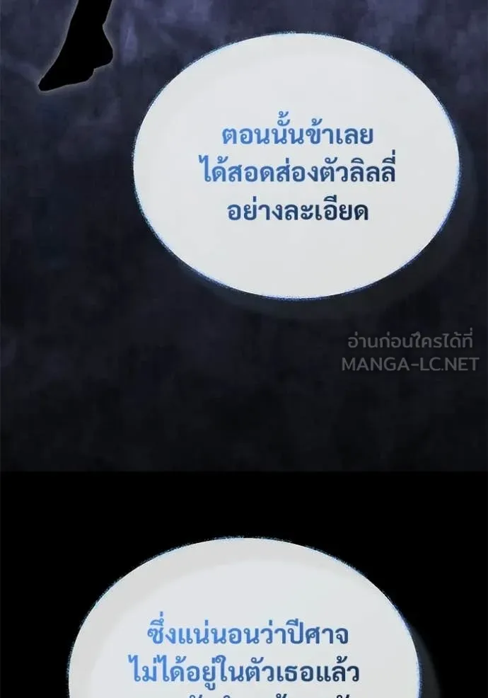 Regressor’s Life After Retirement ตอนที่ 94 หน้า 109