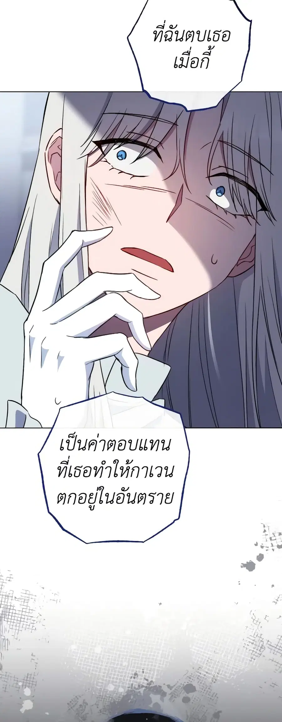 The Young Lady Is a Royal Chef ตอนที่ 125 หน้า 39