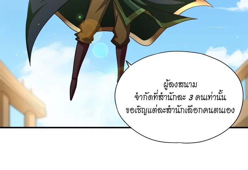 The Time of Rebirth ตอนที่ 159 หน้า 39