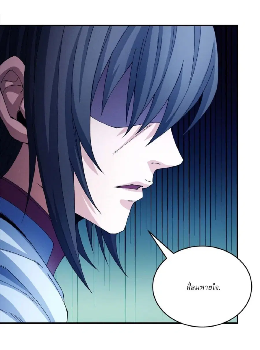 God of Martial Arts ตอนที่ 618 หน้า 7