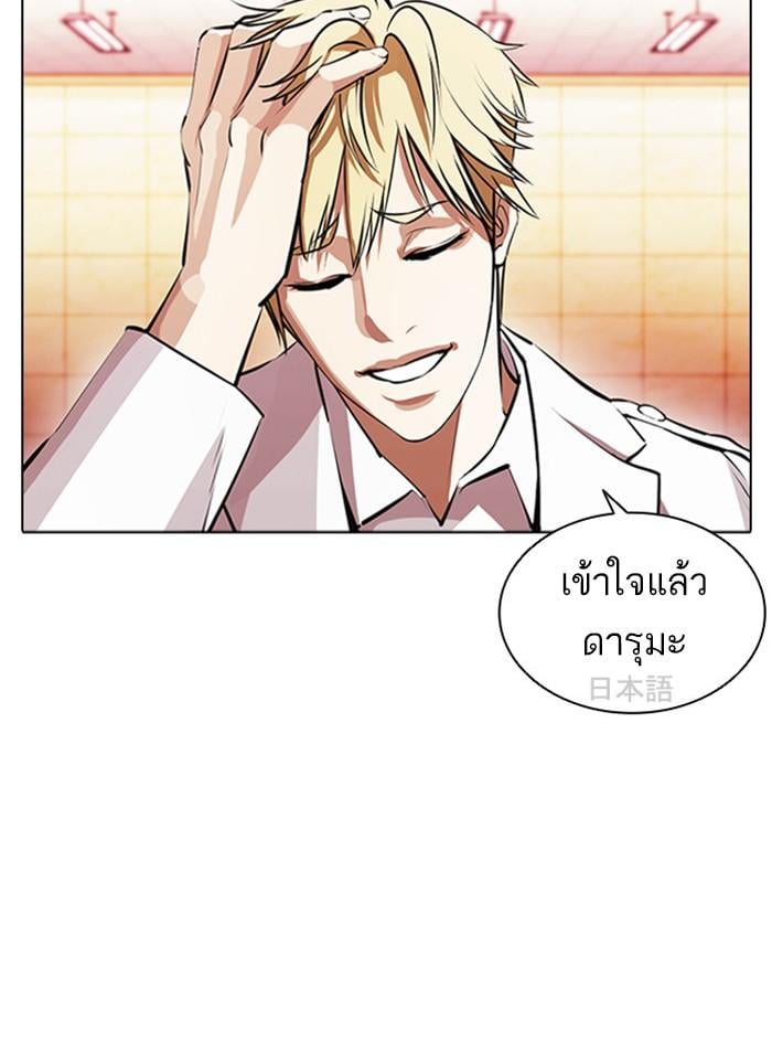 Lookism ตอนที่ 390 หน้า 129