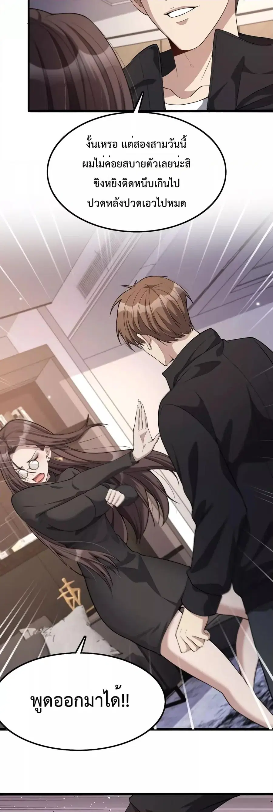i’m stuck on the same day for a thousand years ตอนที่ 30 หน้า 30